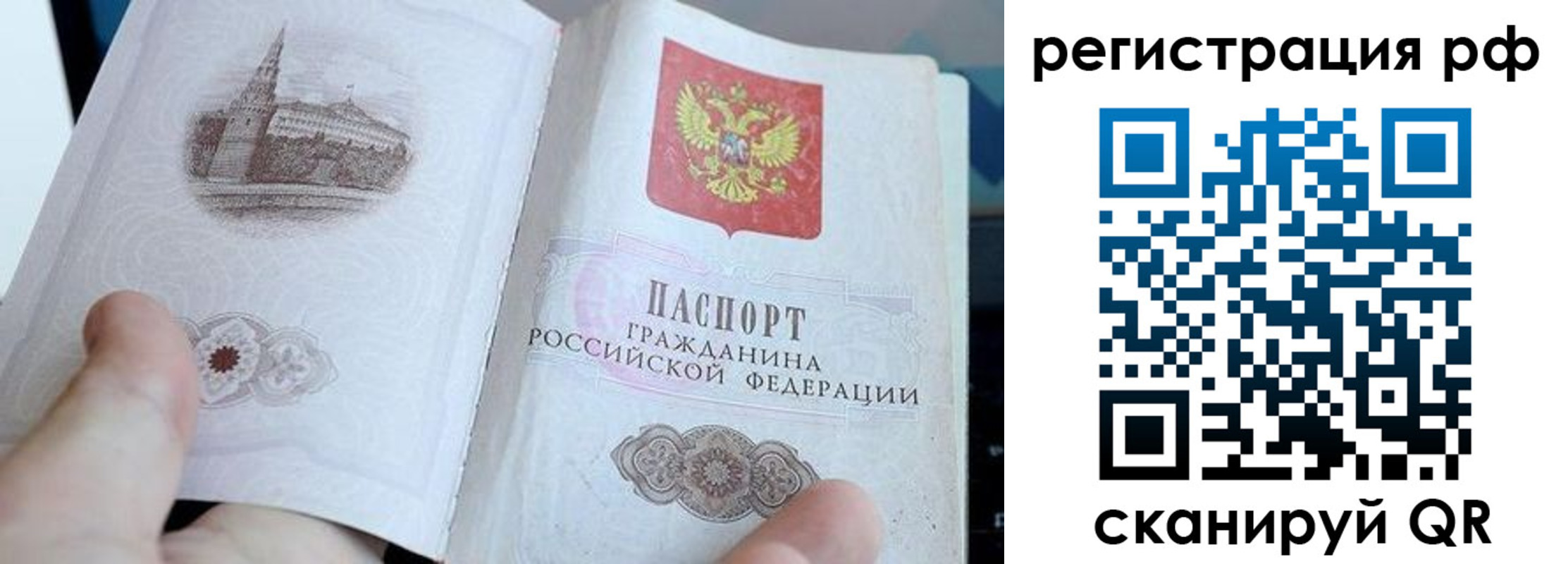 прописка для школы в Чайковском