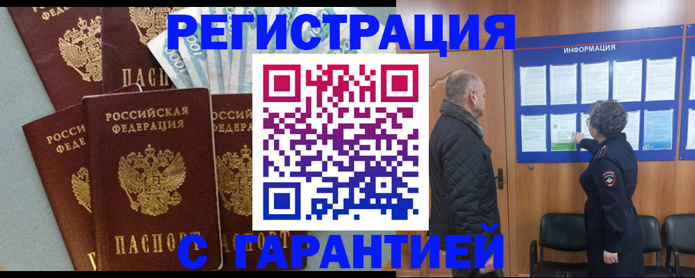 прописка иностранных граждан в Чайковском