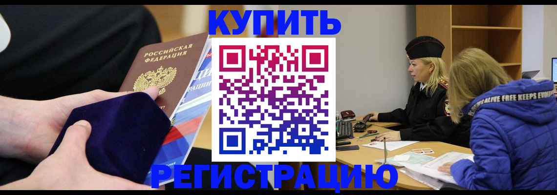 прописка 2025 в Чайковском