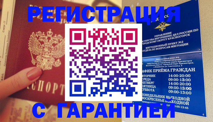 временная регистрация законно в Чайковском