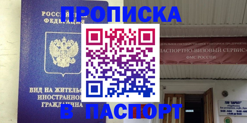 где прописаться в Чайковском