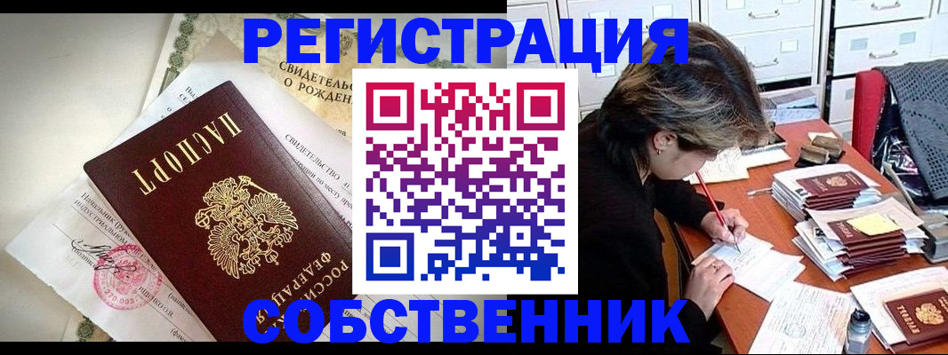 прописка для военкомата в Чайковском