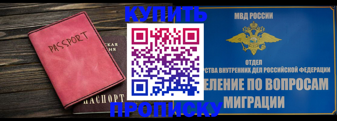 прописка поиск в Чайковском